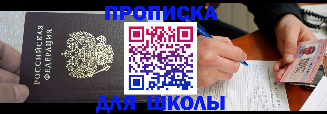 прописка паспорт в Туапсе