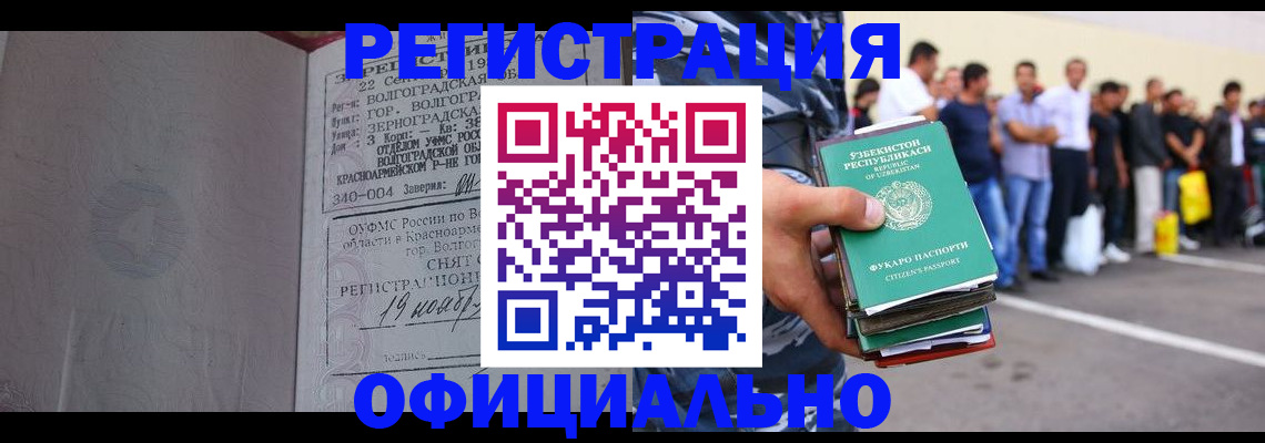 прописка поиск в Туапсе