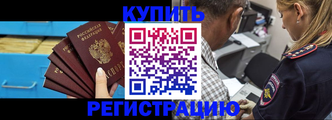 прописка для военкомата в Туапсе