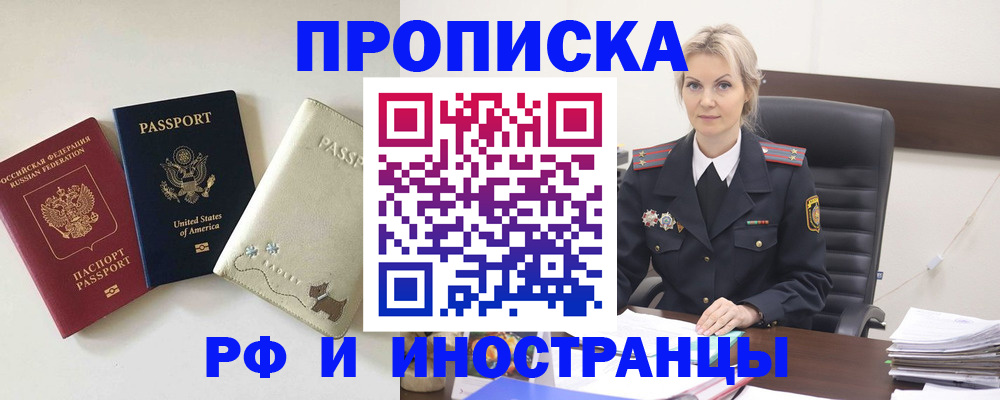 временная регистрация собственник в Туапсе