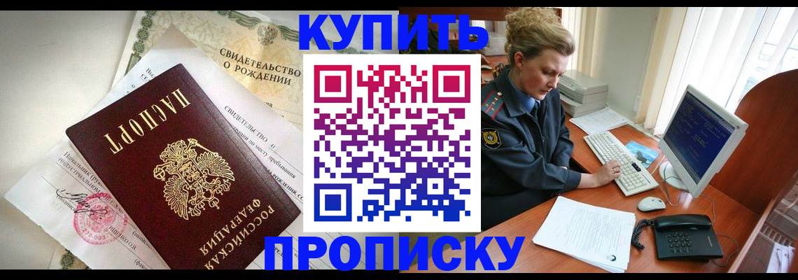 где прописаться в Туапсе